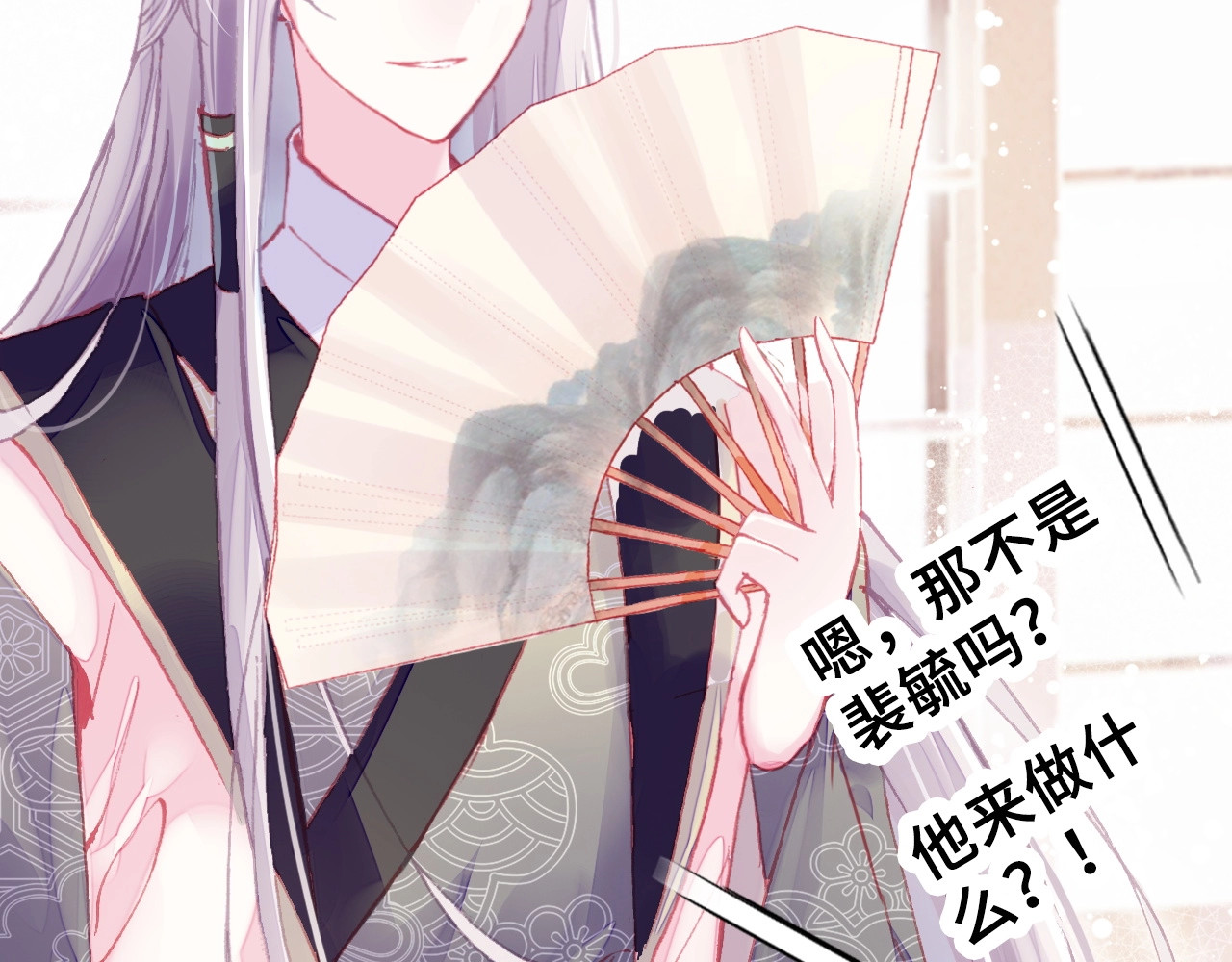 第5话 等一等 第 68 页