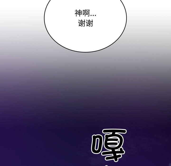 第42话 第 6 页