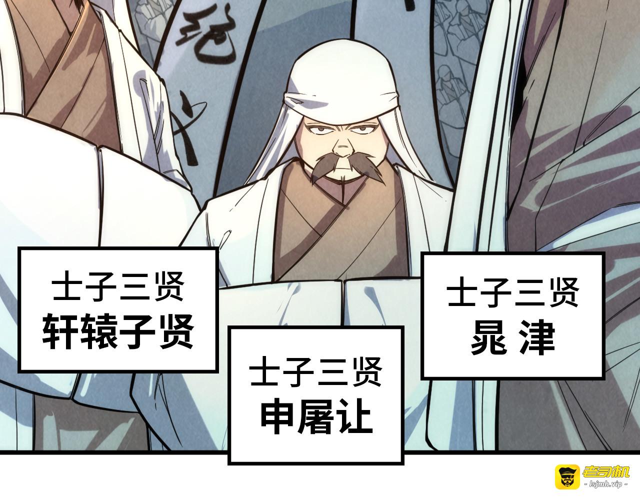 第70话 浩然正气 第 83 页