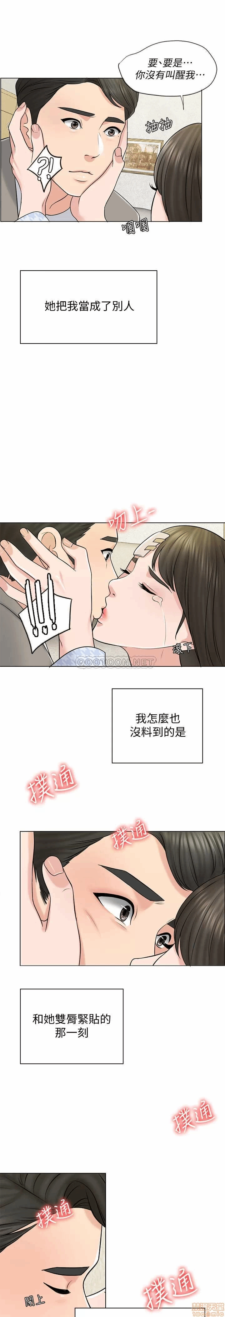第20话 第 5 页