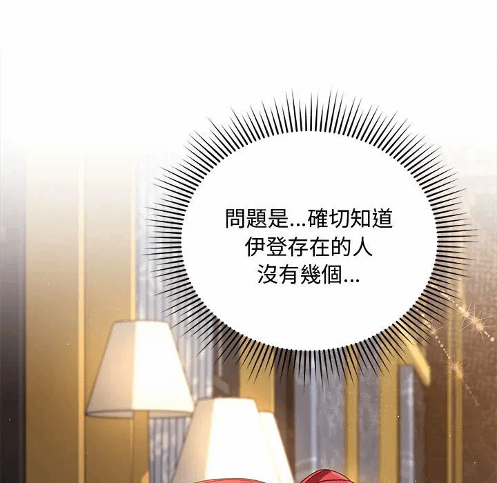 第9话 第 99 页