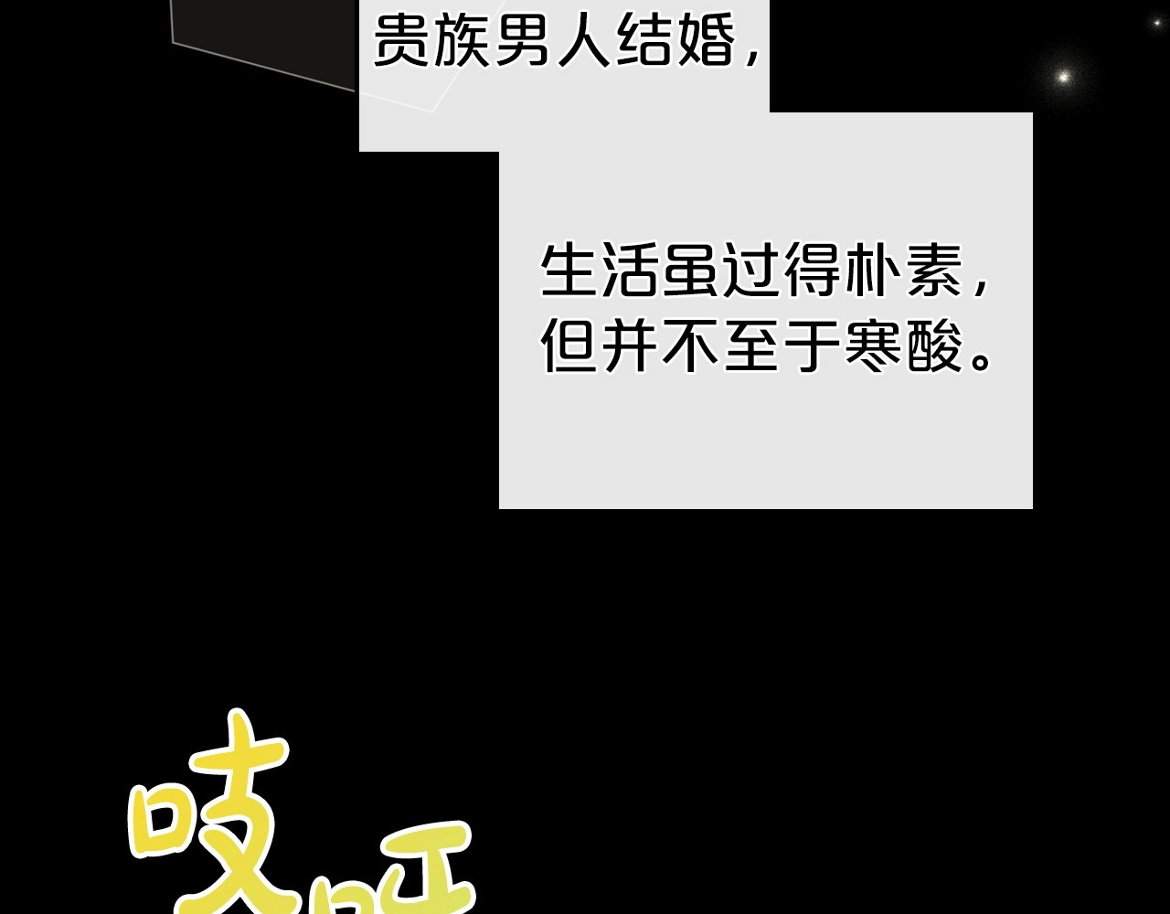 第55话 涅槃重生的落魄贵族 第 10 页