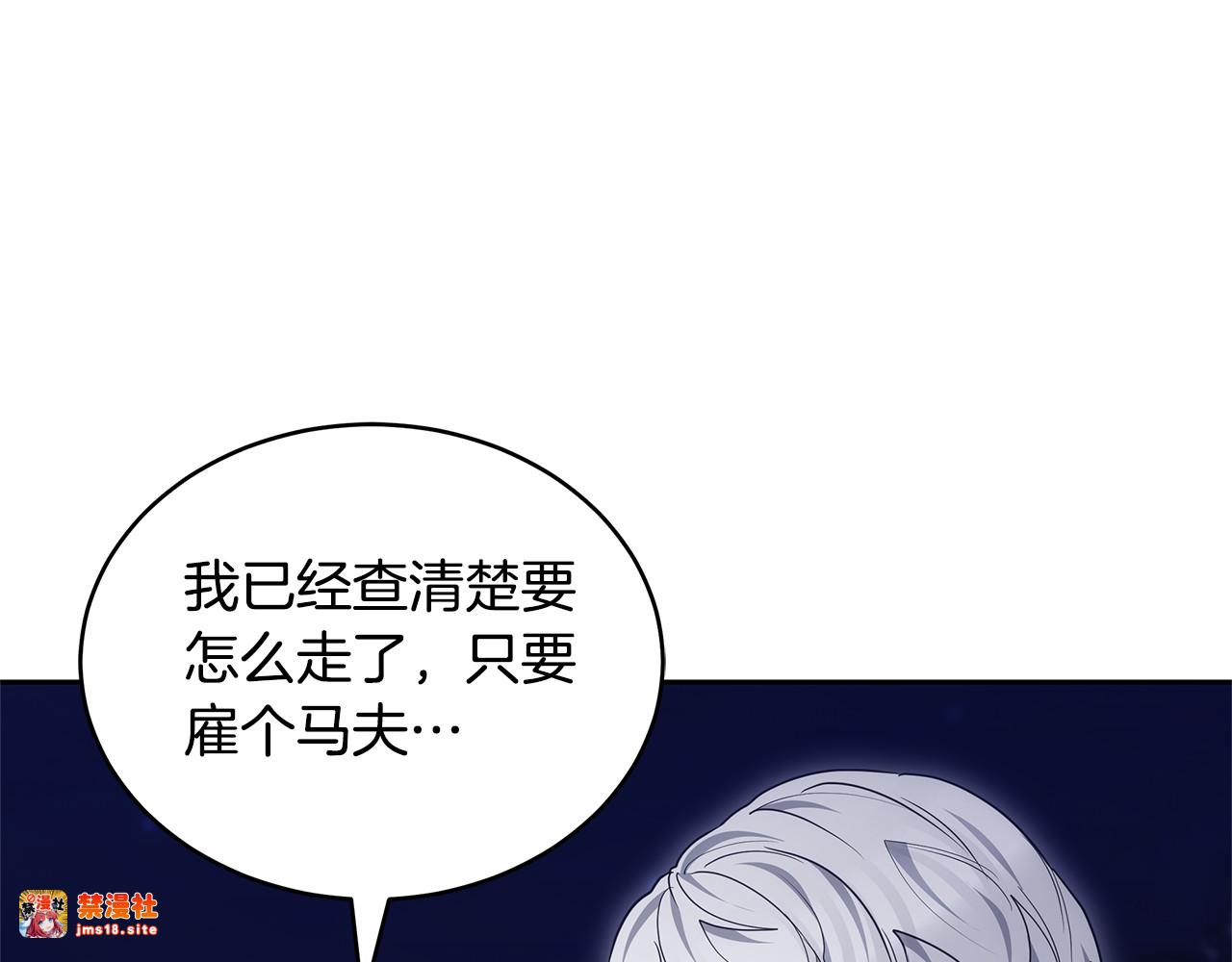 第64话 私奔 第 51 页