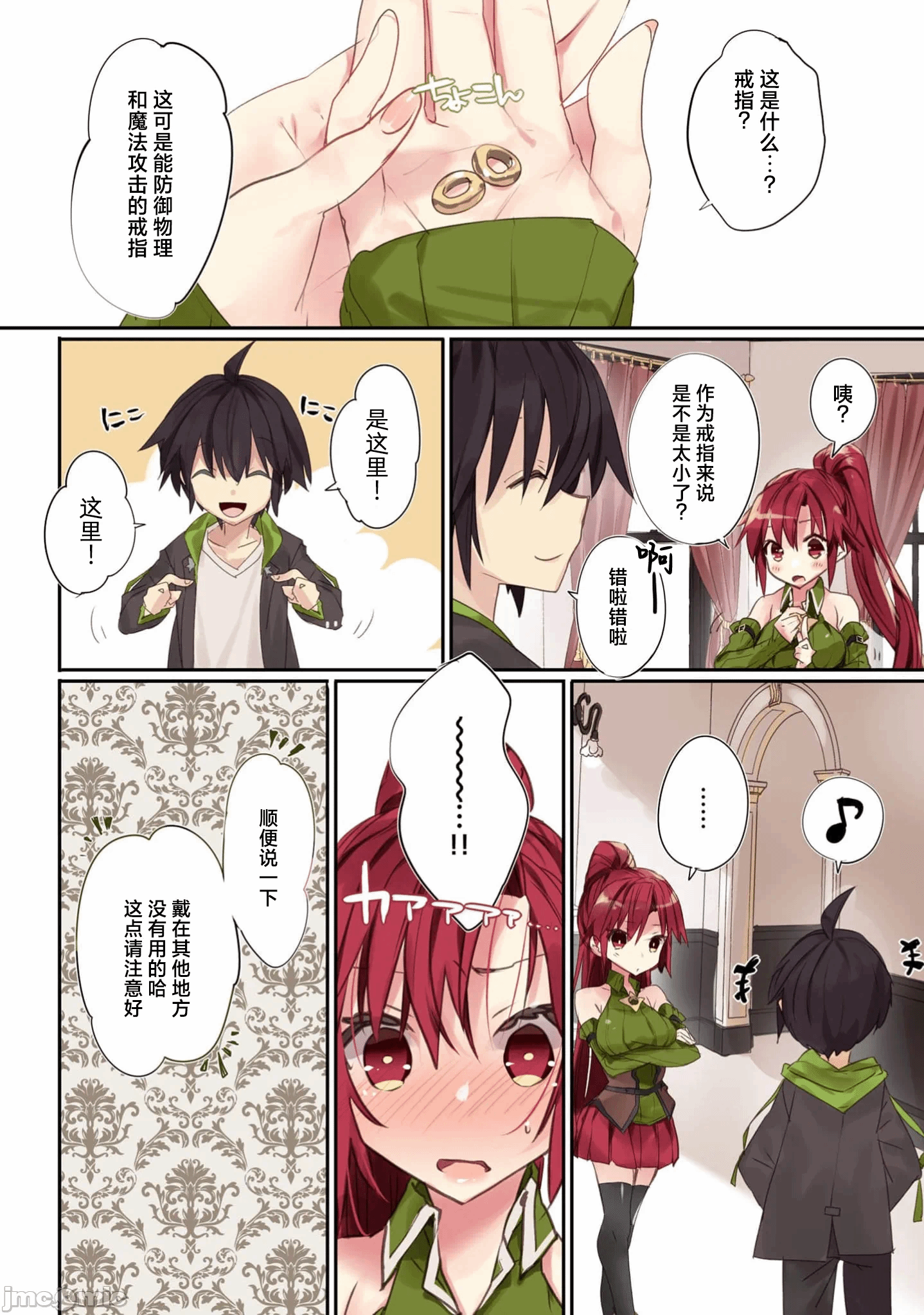 绯天明日香~将最强宝具赠予异世界少女之后~[218、天那光汰]绯天のアスカ ～异世界の少女に最强宝具与えた结果～ 第1话 - 30