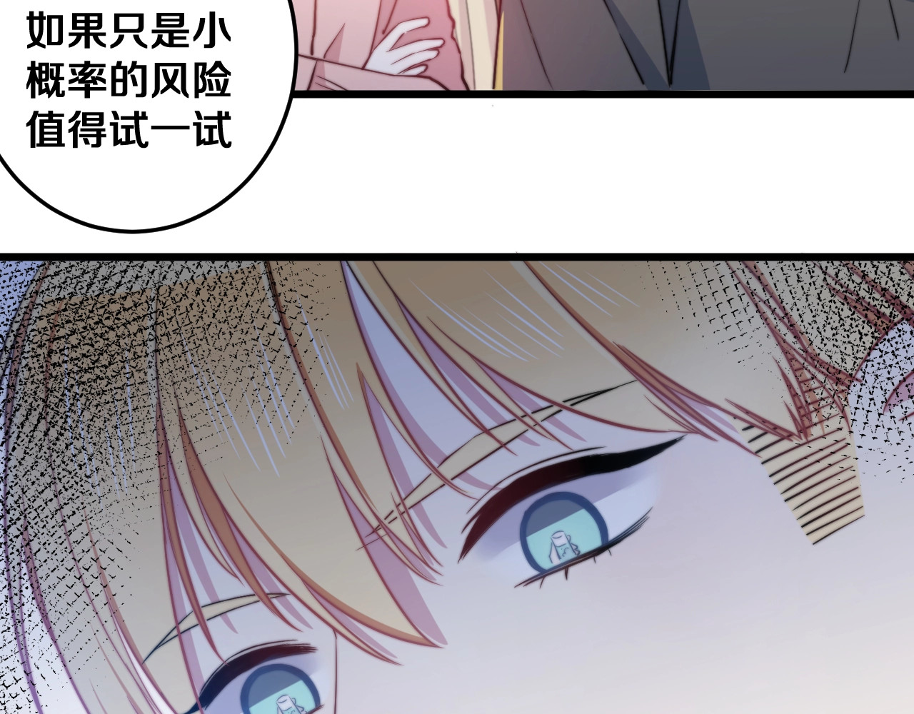 第23话 谈判 第 32 页