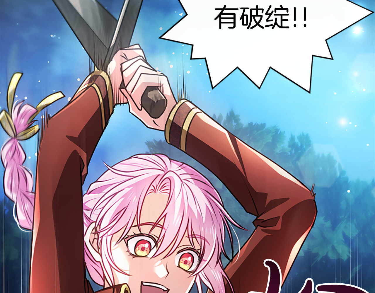 第56话 要亲近她 第 134 页