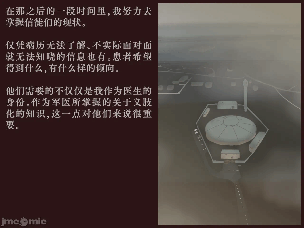 第1话 第 38 页