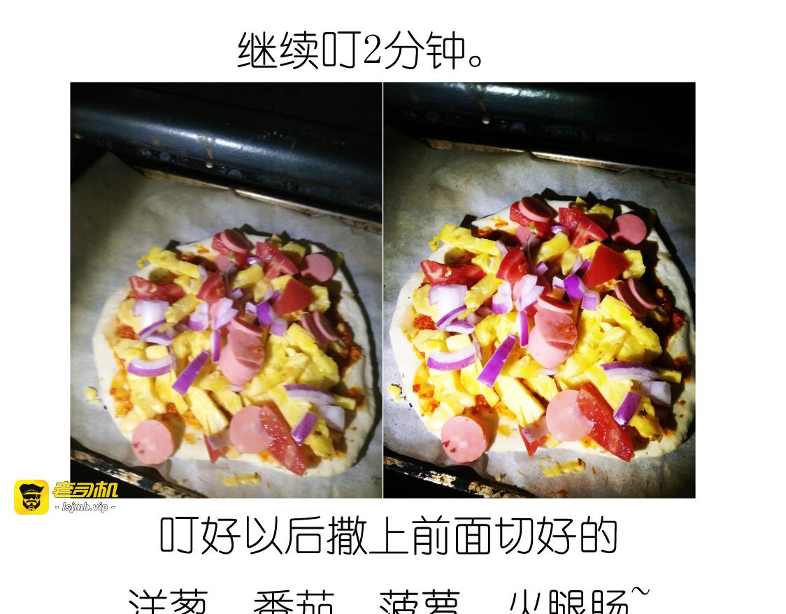 超好吃的披萨 第 33 页