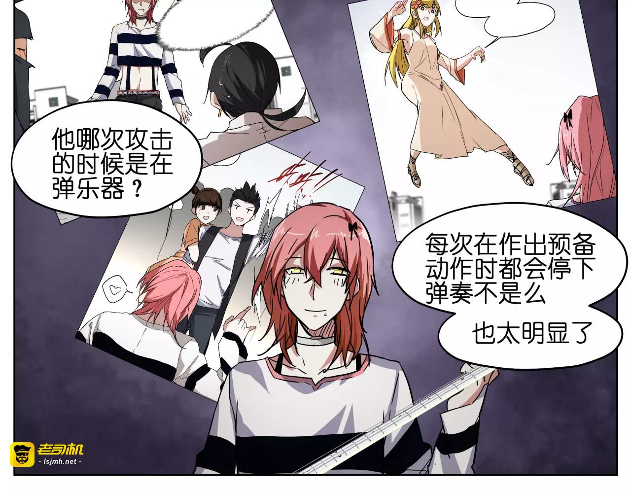 第41话 成为我的音乐吧 第 7 页