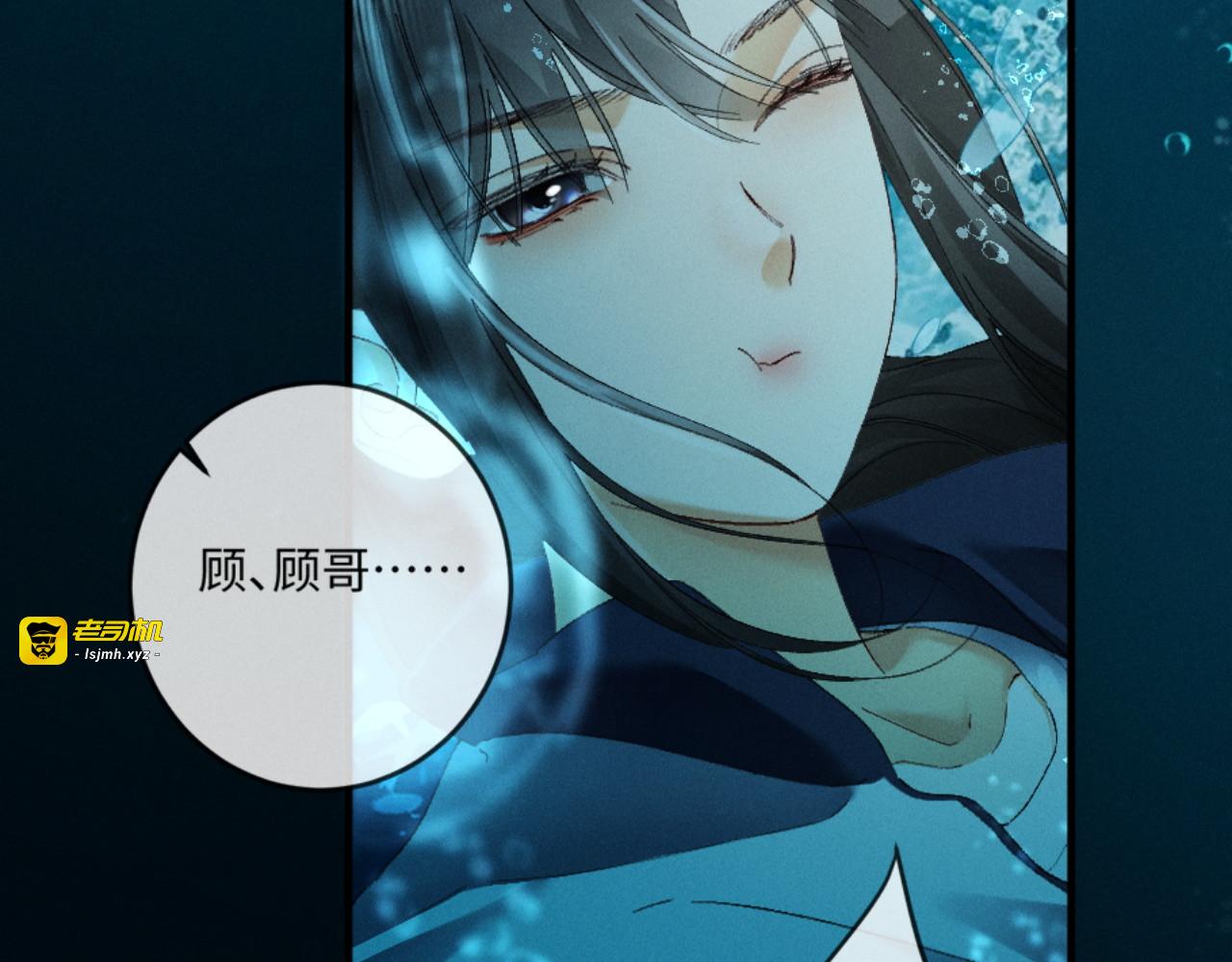 23话 “初吻” 第 57 页