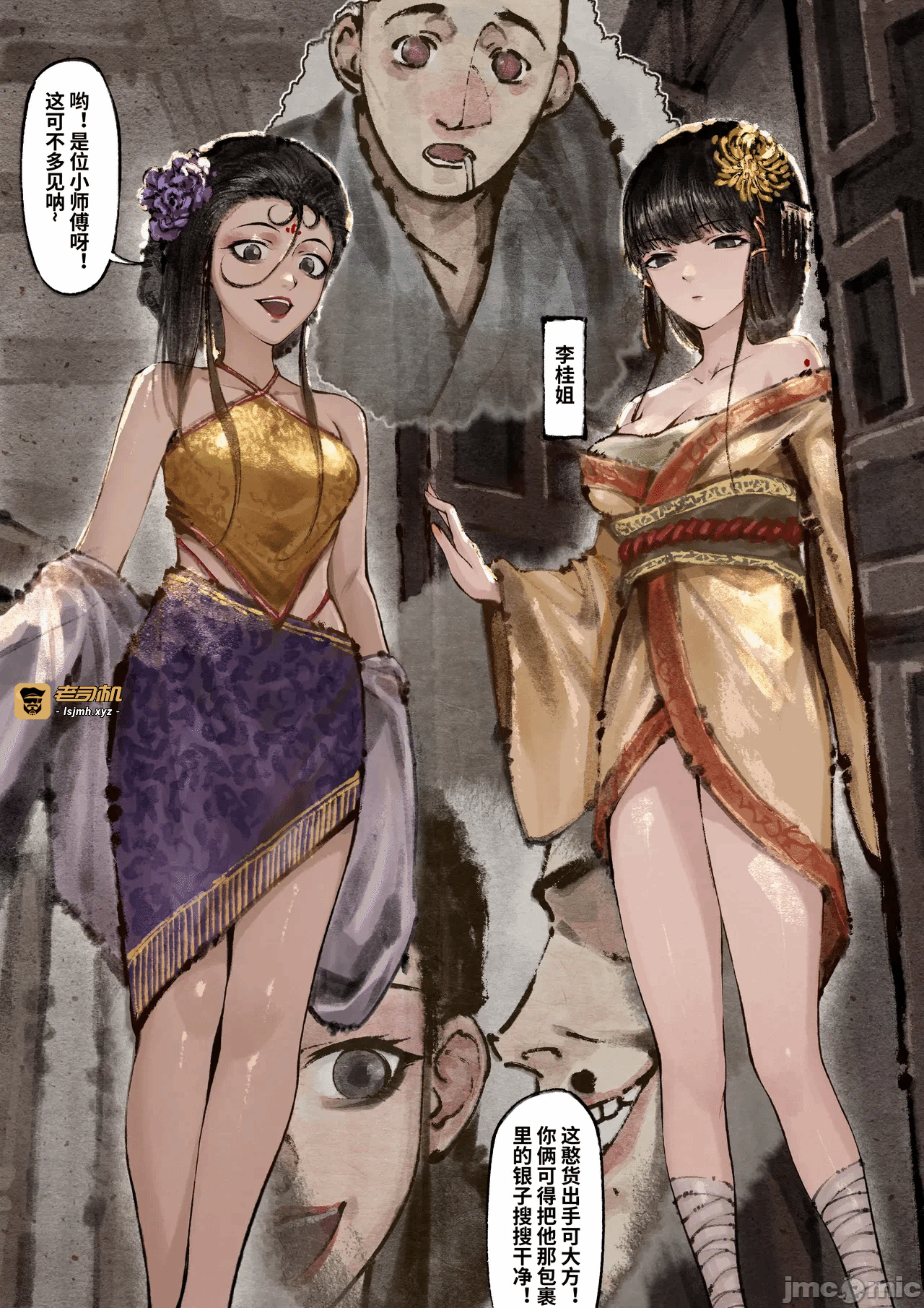 第一话 第 41 页