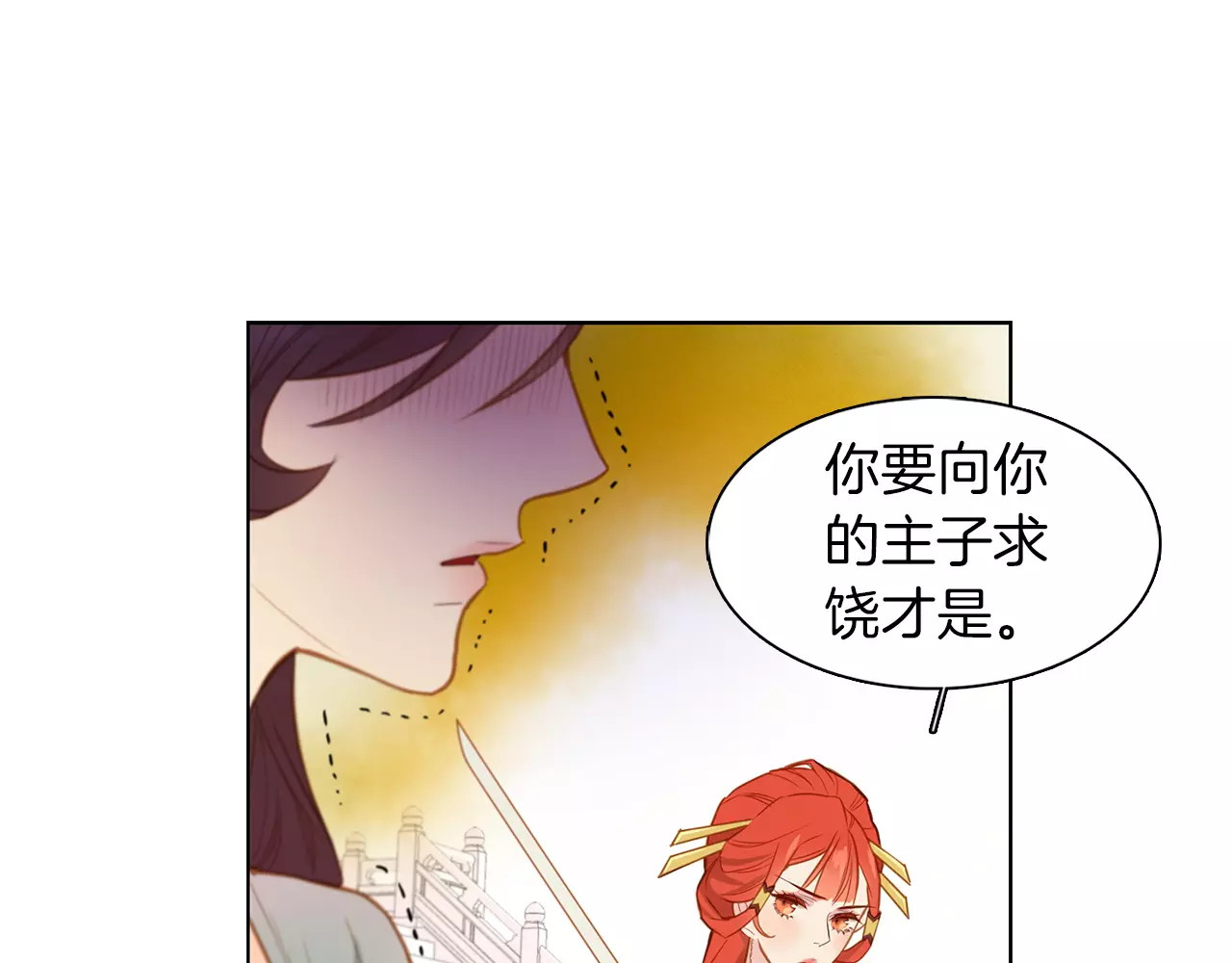 第11话 树立威信 第 22 页