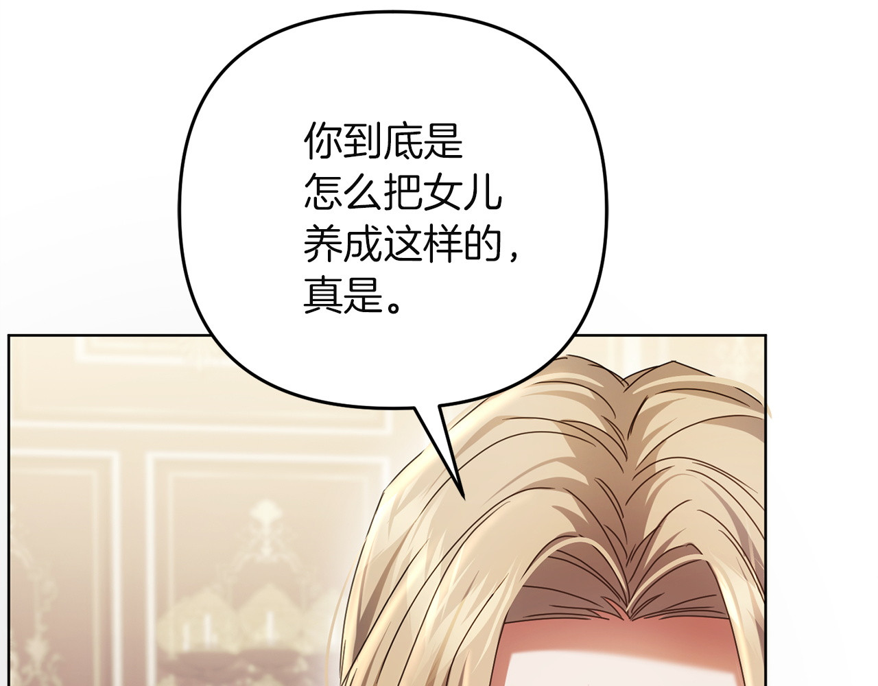第37话 恶意蔓延 第 66 页
