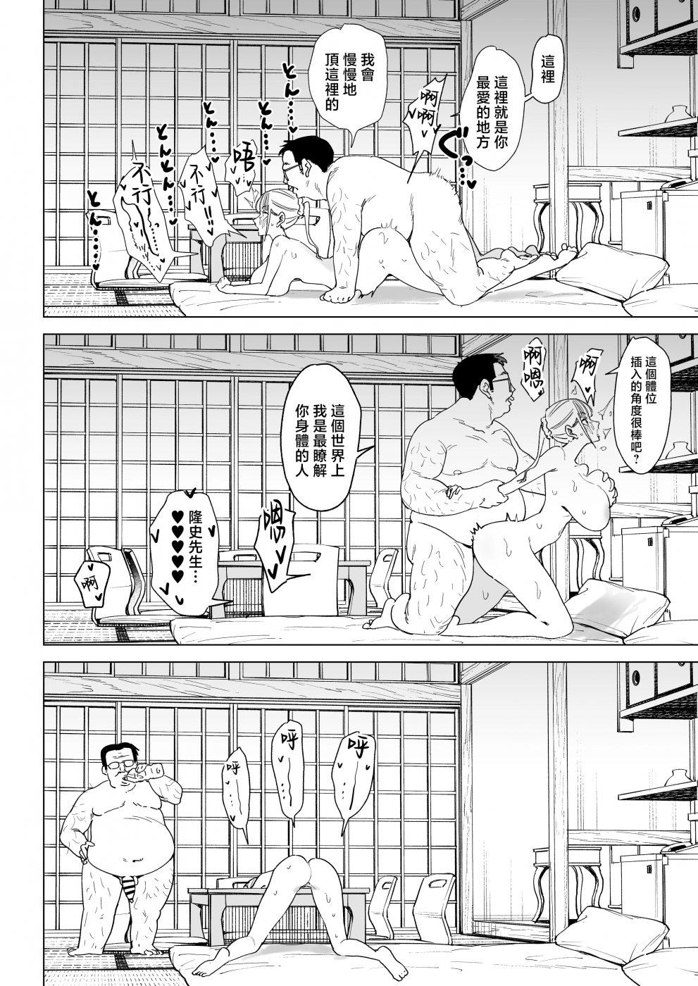 第4话 第 31 页