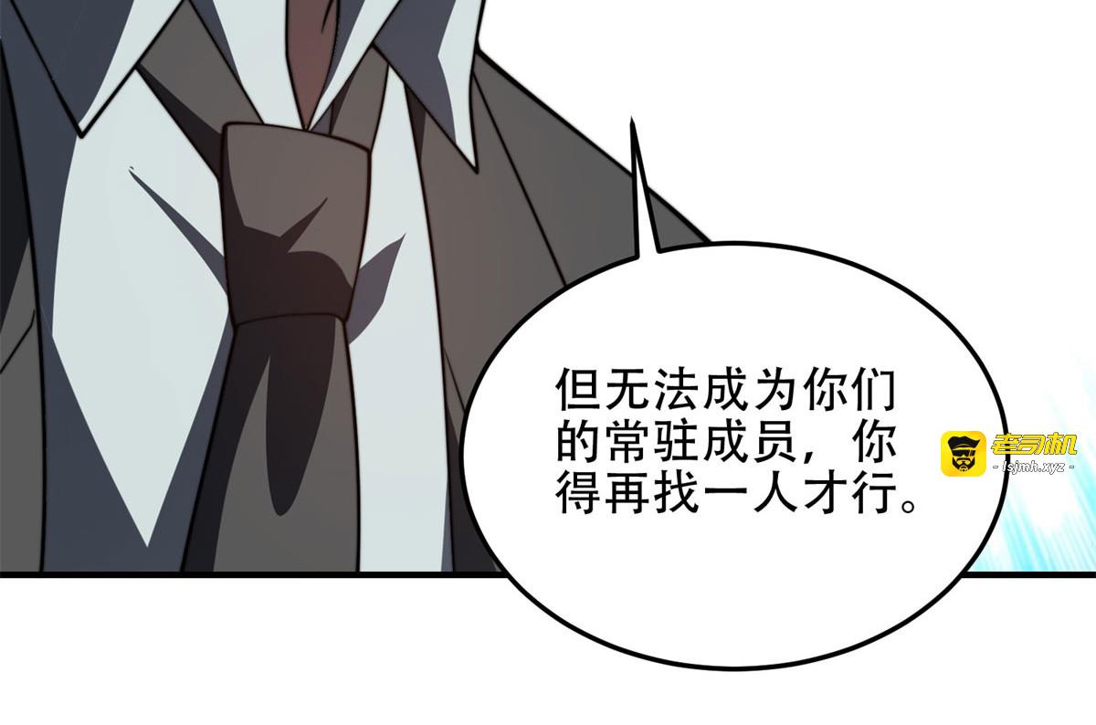 第40话 因为漏电 第 161 页