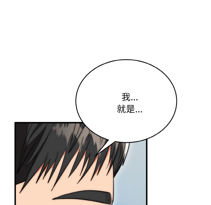 第19话 第 112 页