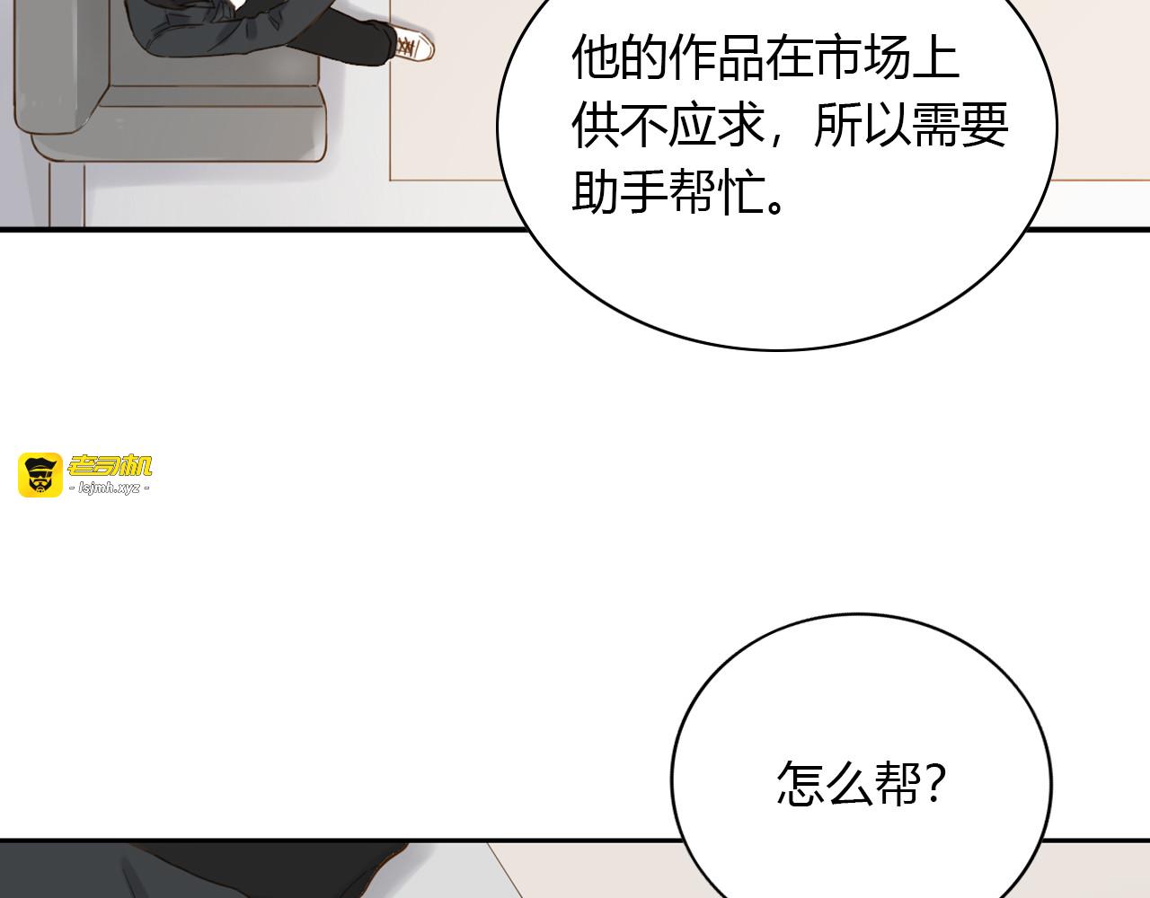 第53话 模仿大师？ 第 53 页