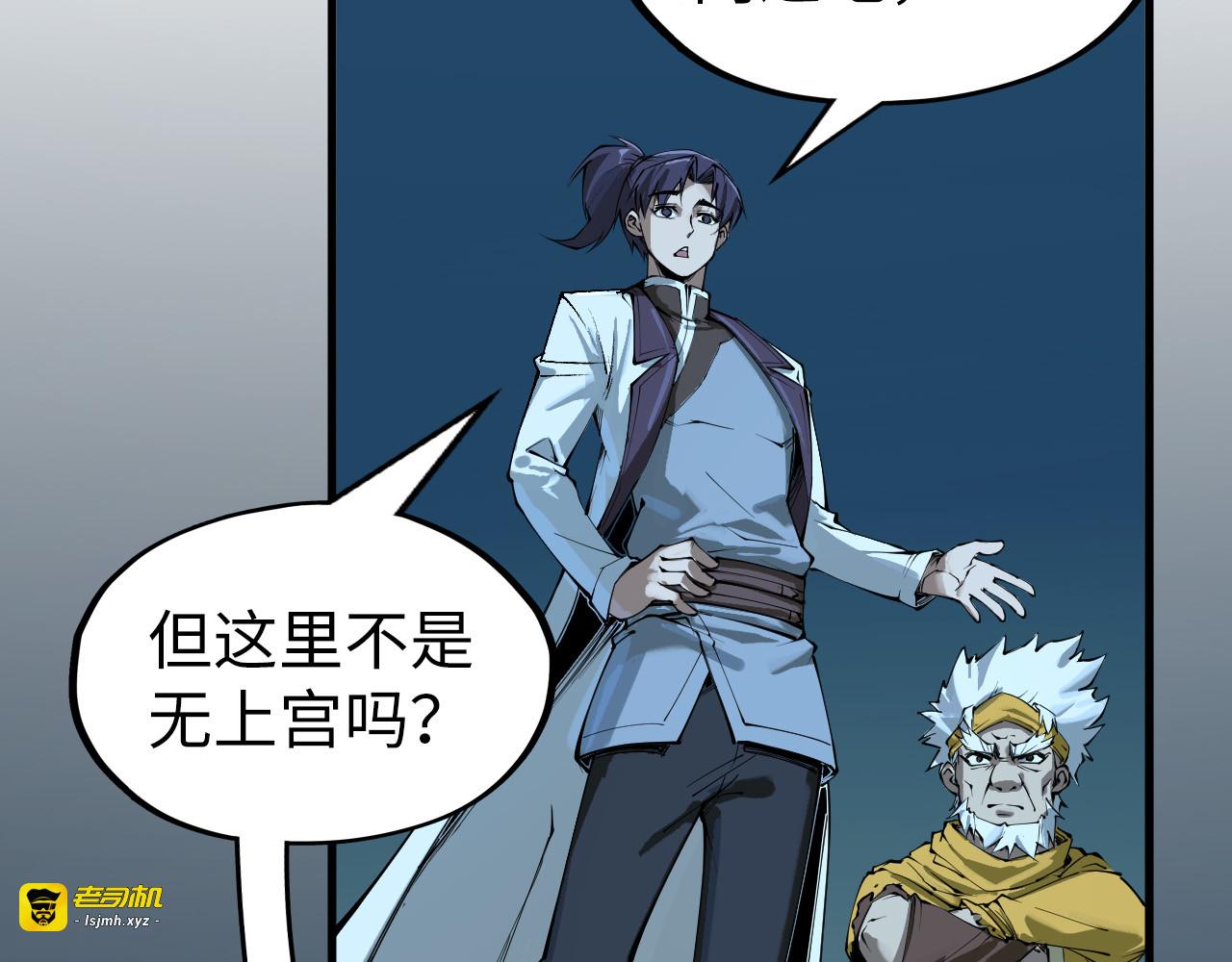 第205话 无上宫敲诈 第 37 页