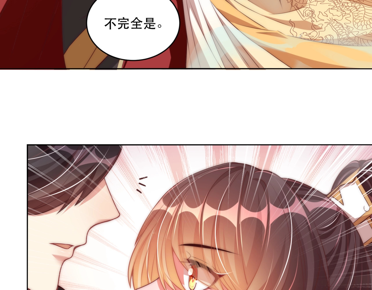 第60话 特殊贺礼 第 70 页