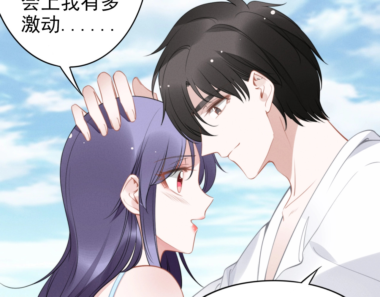 第118话 共泡温泉 第 44 页