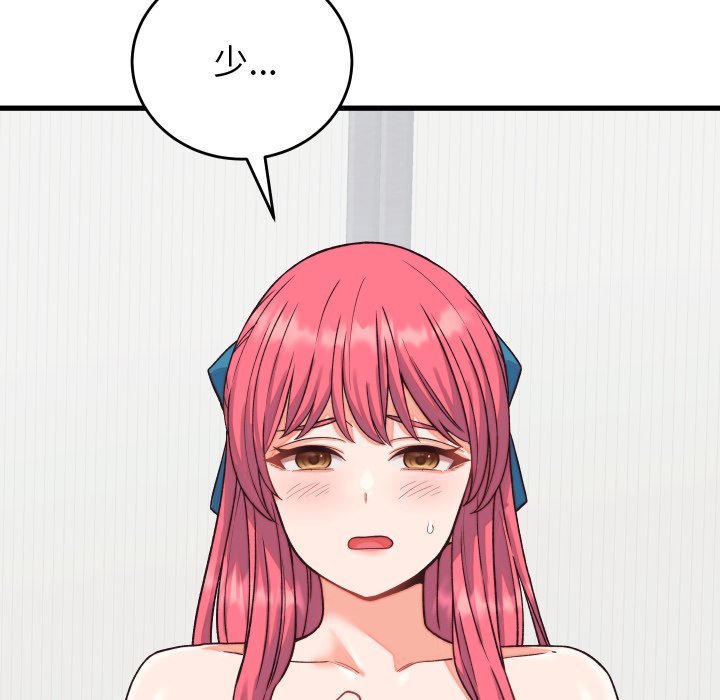 第33话 第 138 页