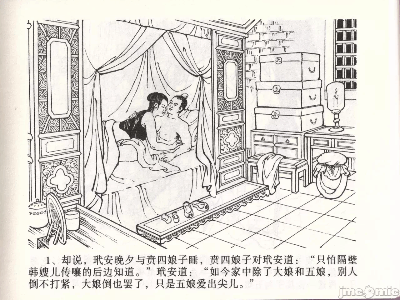 第47话47 第 4 页