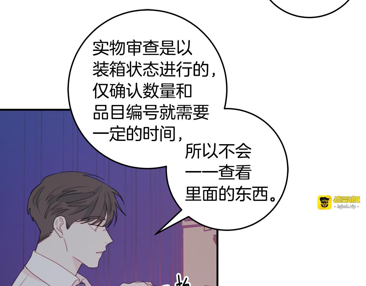第54话 离开仓库 第 27 页