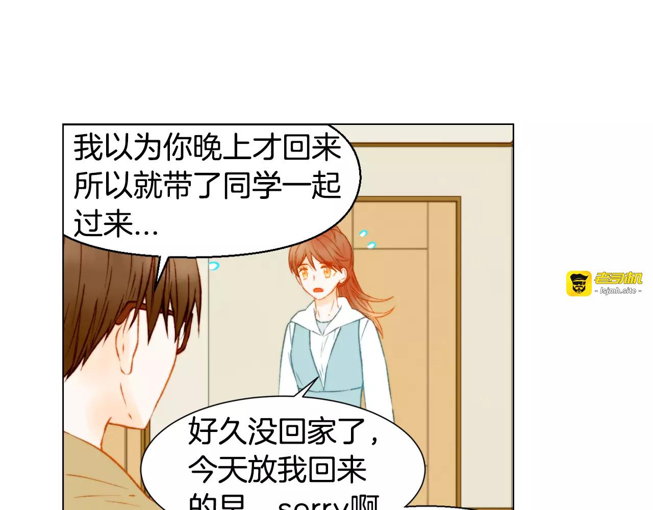 第102话 迷茫 第 47 页