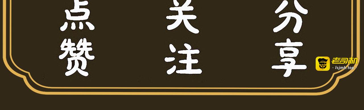 第4话  刁难 第 135 页