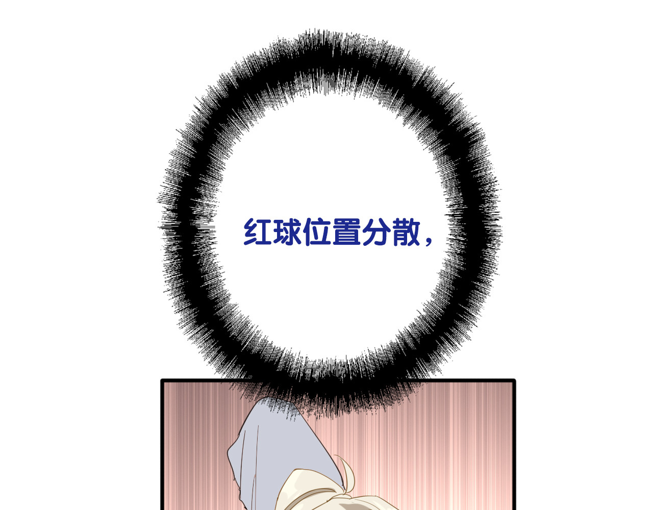 第102话 运气因素 第 28 页
