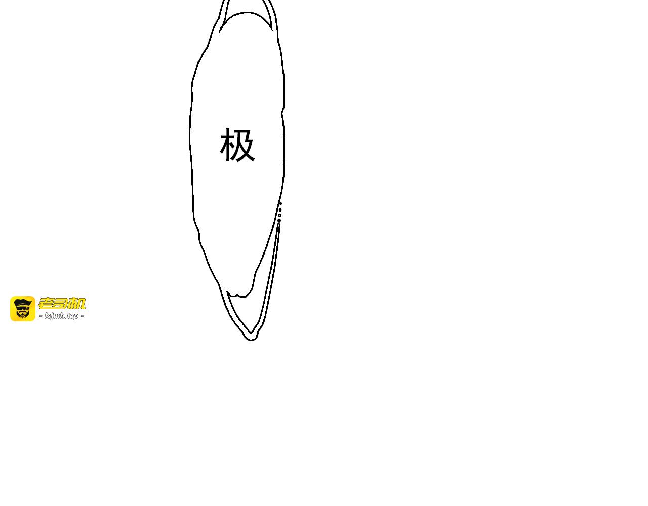 第79话 苍梧子对阵重明上仙 第 45 页