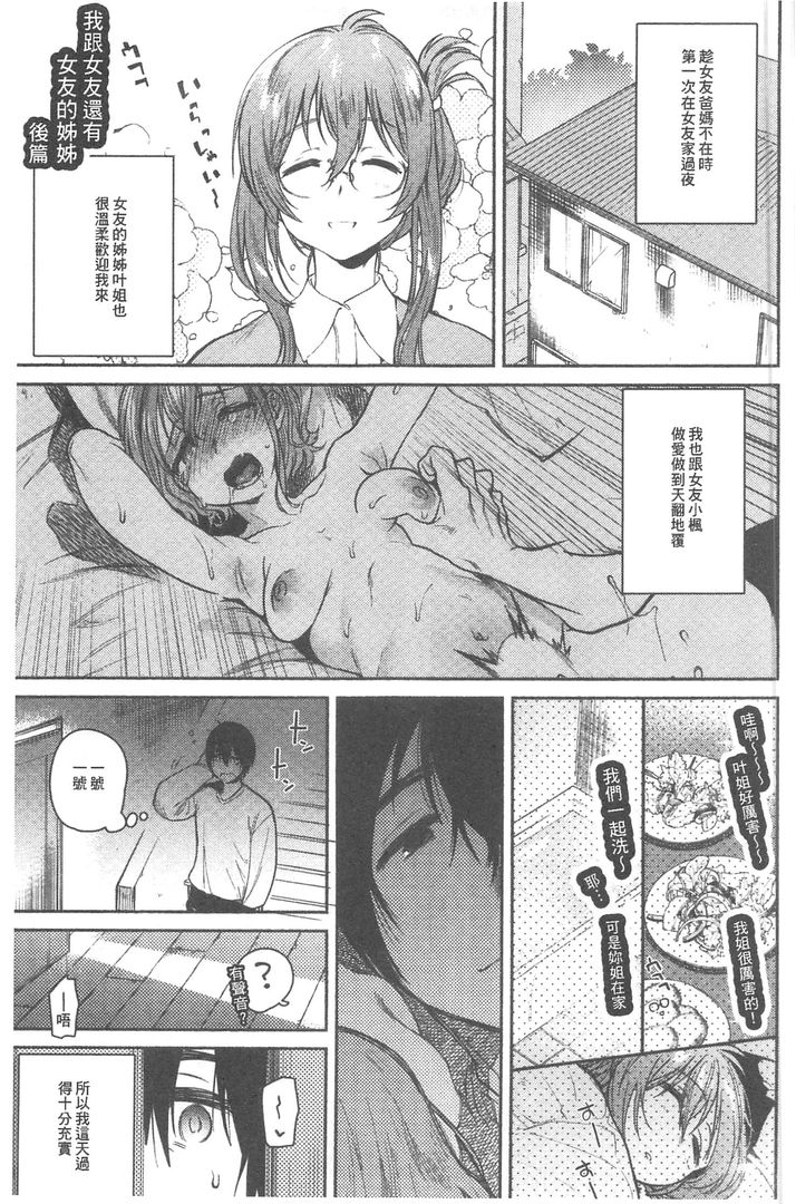 第1话 第 130 页