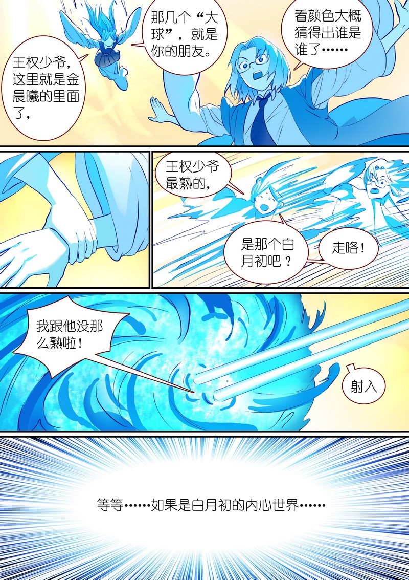总281·小竈高材生 第 14 页
