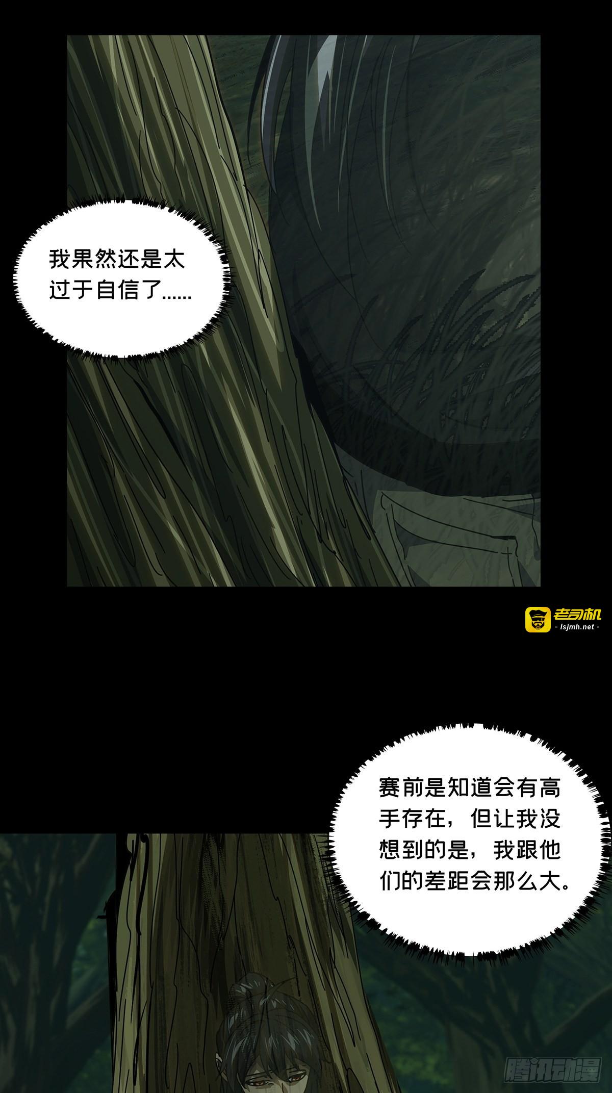 第二百三十九章/失去信心中 第 13 页