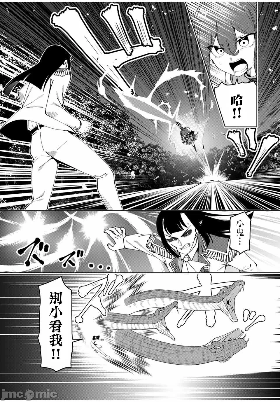 被称为勇者后，无双男建立了家庭 [攸望汉化组] [むすあき/さなだケイスイ/空埜一树] 勇者と唿ばれた后に ―そして无双男は家族を创る― 第13话 - 3