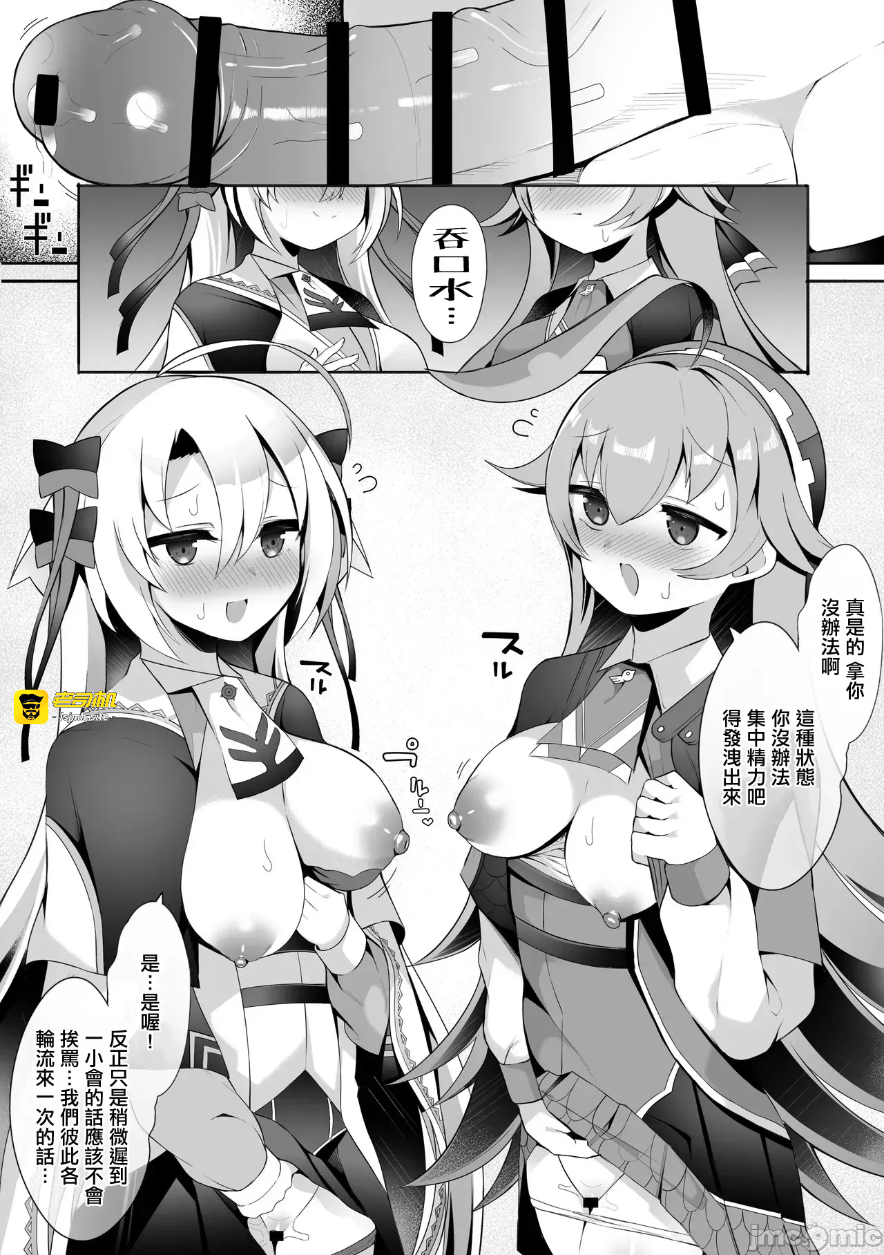 第一话 第 3 页