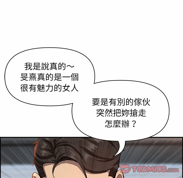第14话 第 33 页