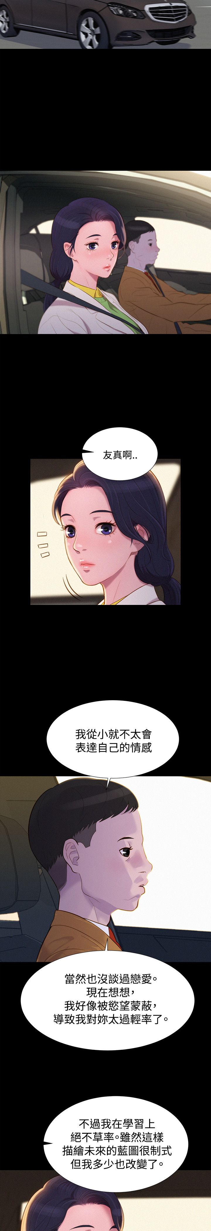 第43话 第 8 页