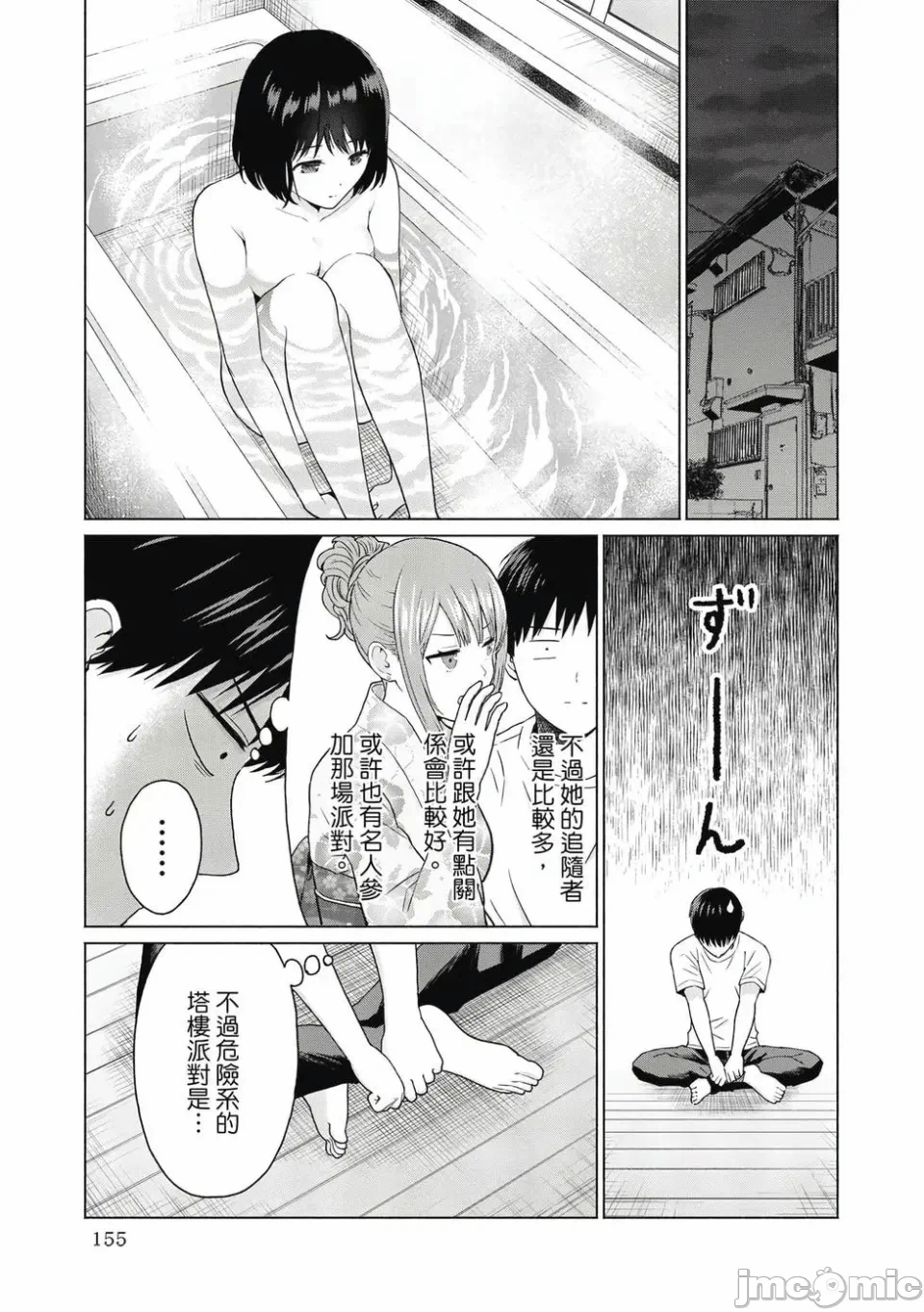 写真乐园！[AI翻译] [桂あいり/西木田景志] グラぱらっ！ 第1话 - 157
