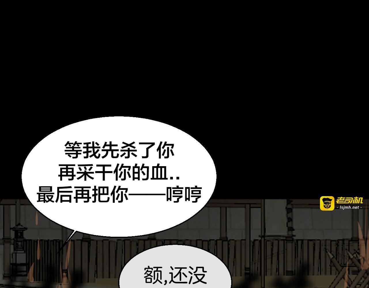第24话 “屠城” 第 73 页