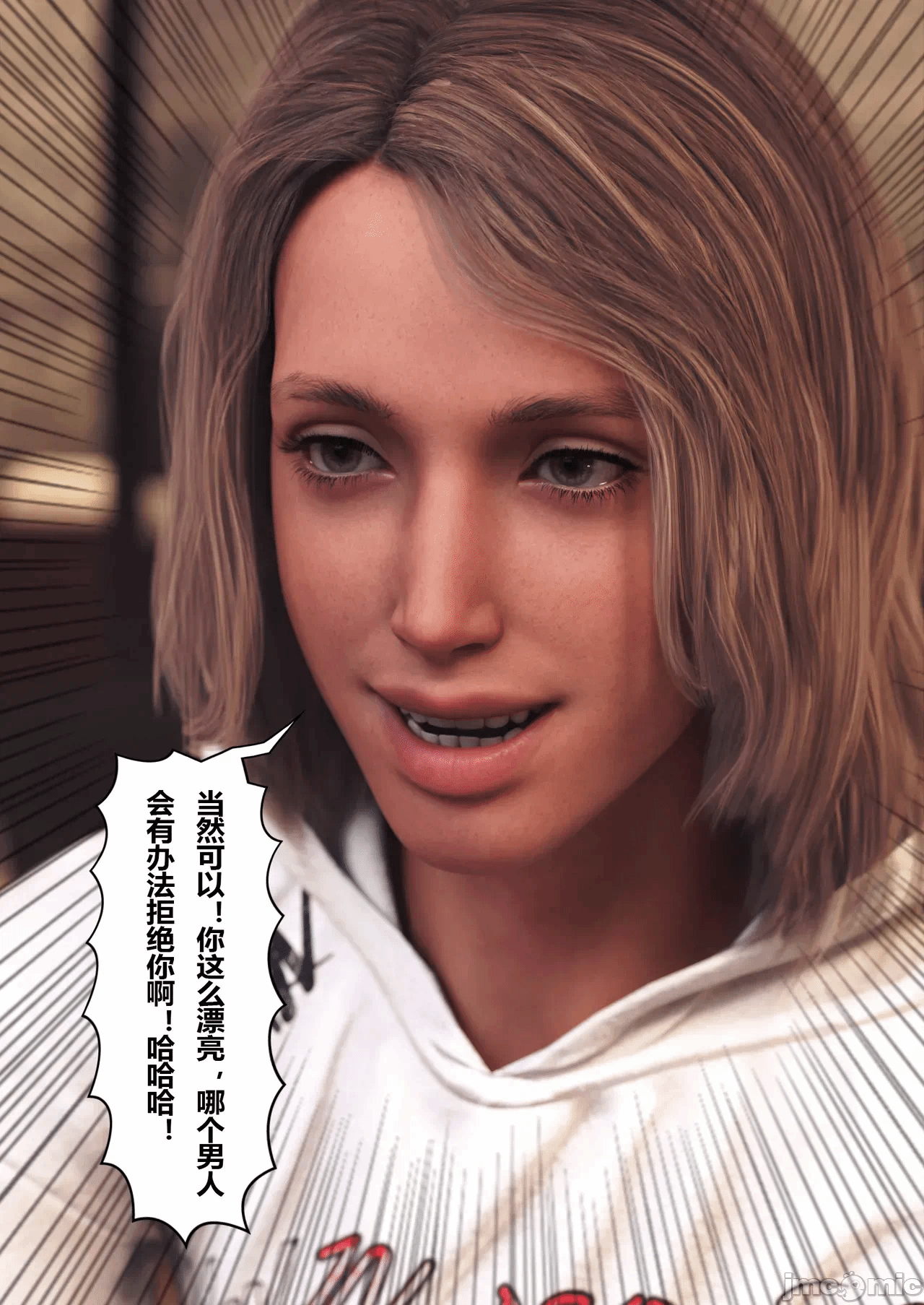 第一话 第 16 页