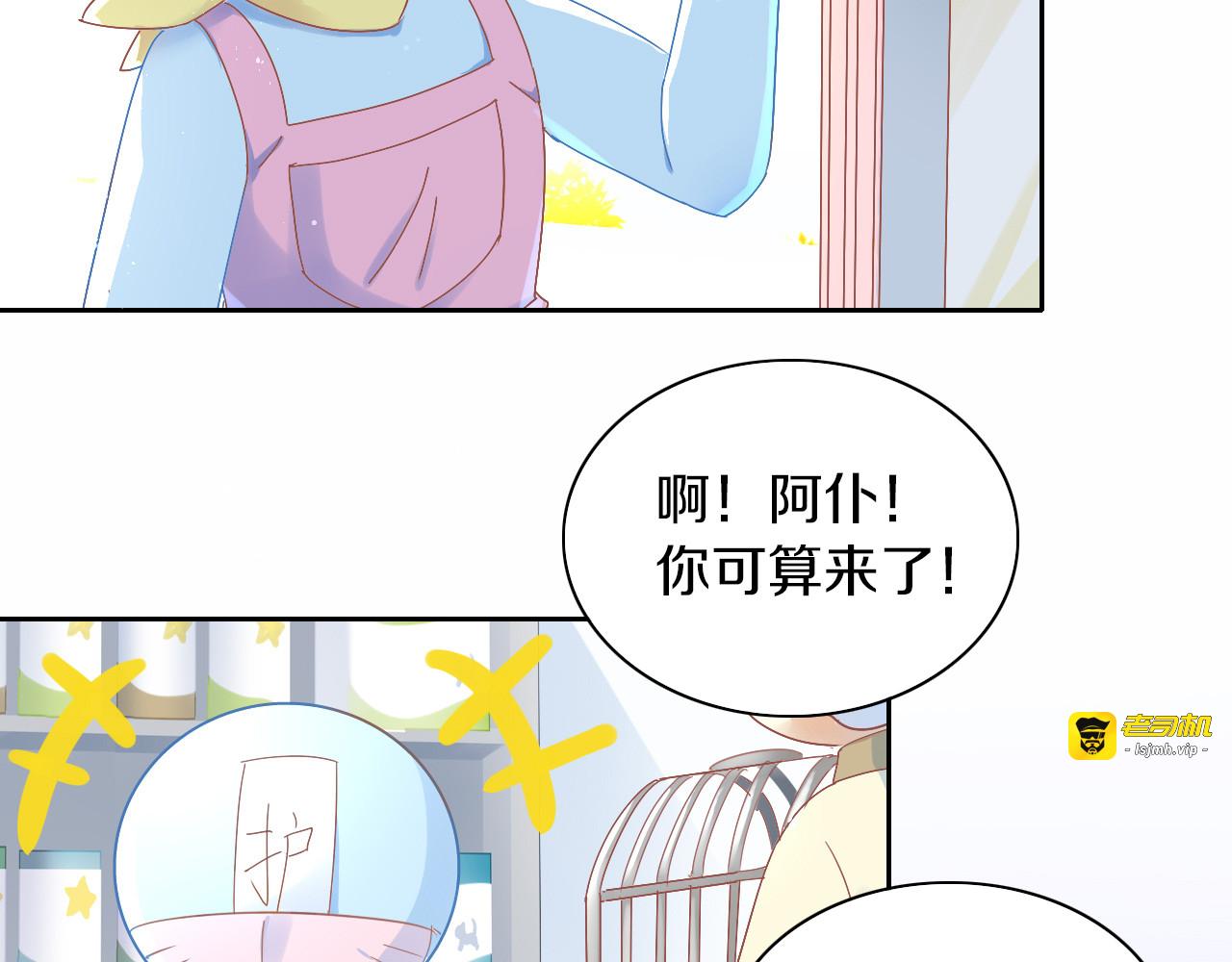 第170话 皮卡和小智 第 9 页