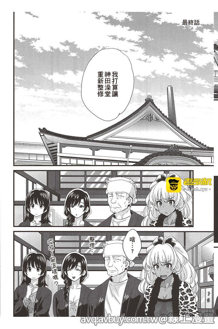 第1话 第 143 页