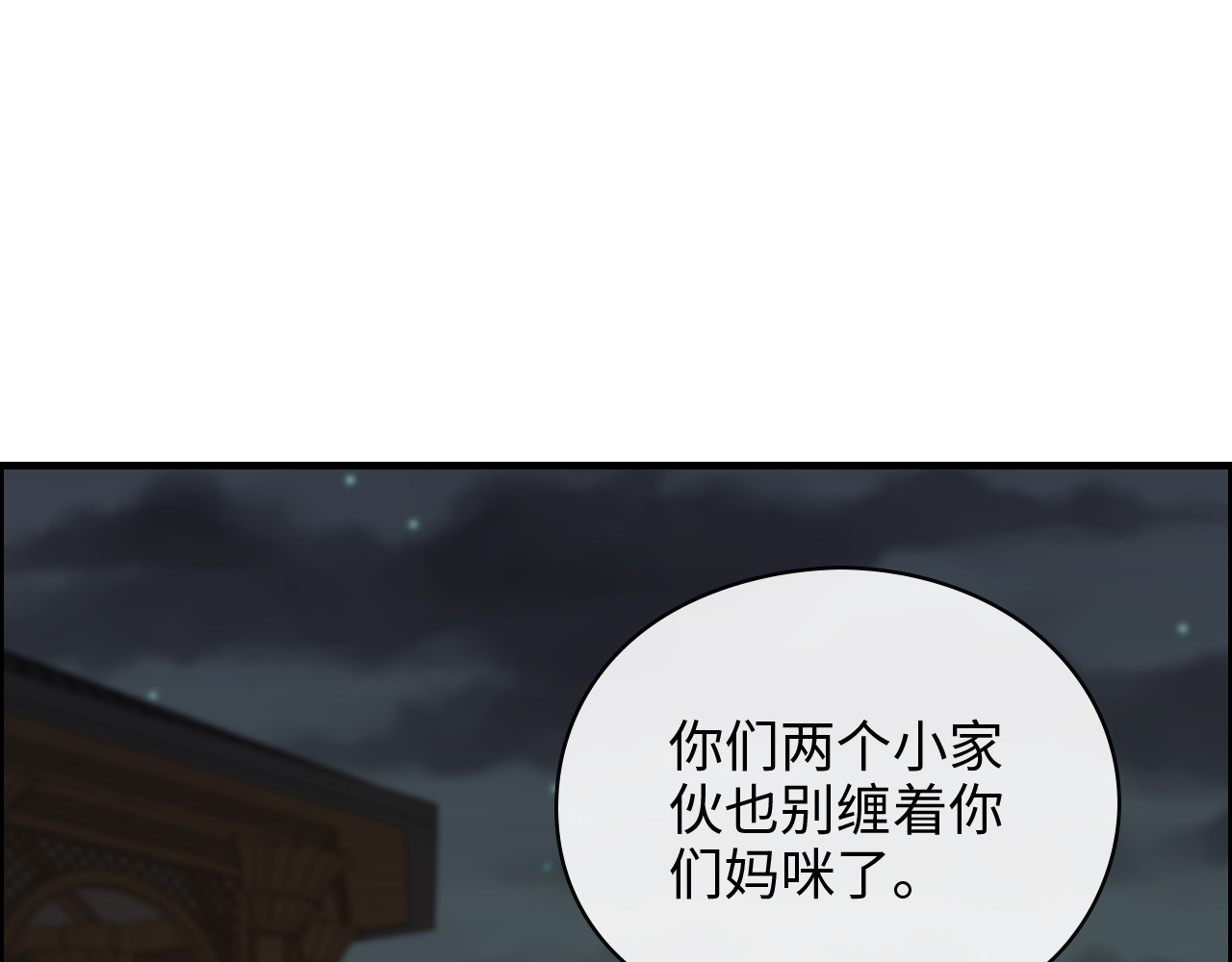 第358话 尹老夫人大寿 第 54 页