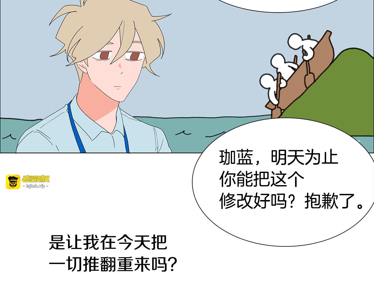 番外14 改变自己 第 47 页