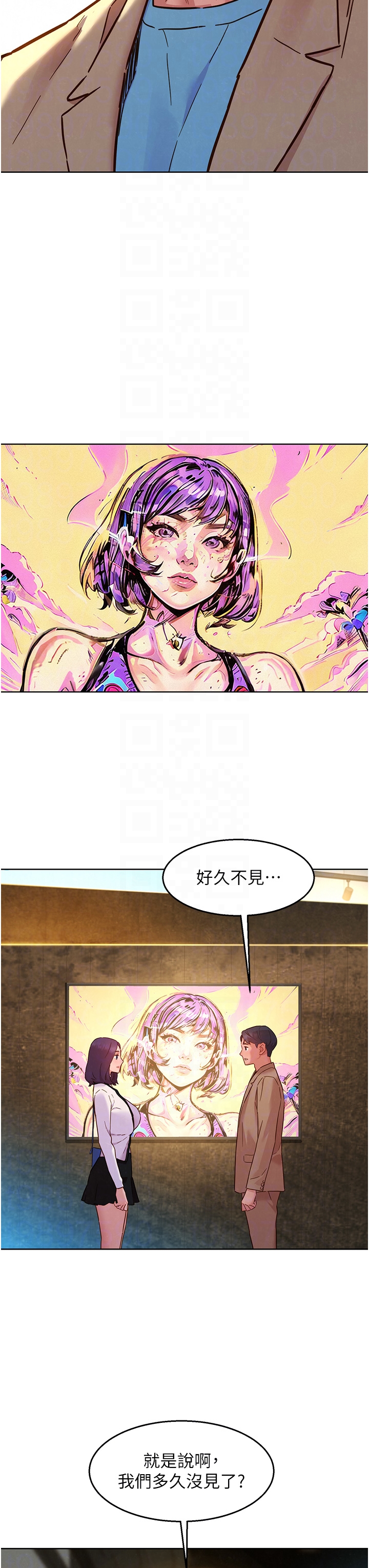第115话 最终话 - 曾经的好友 第 34 页