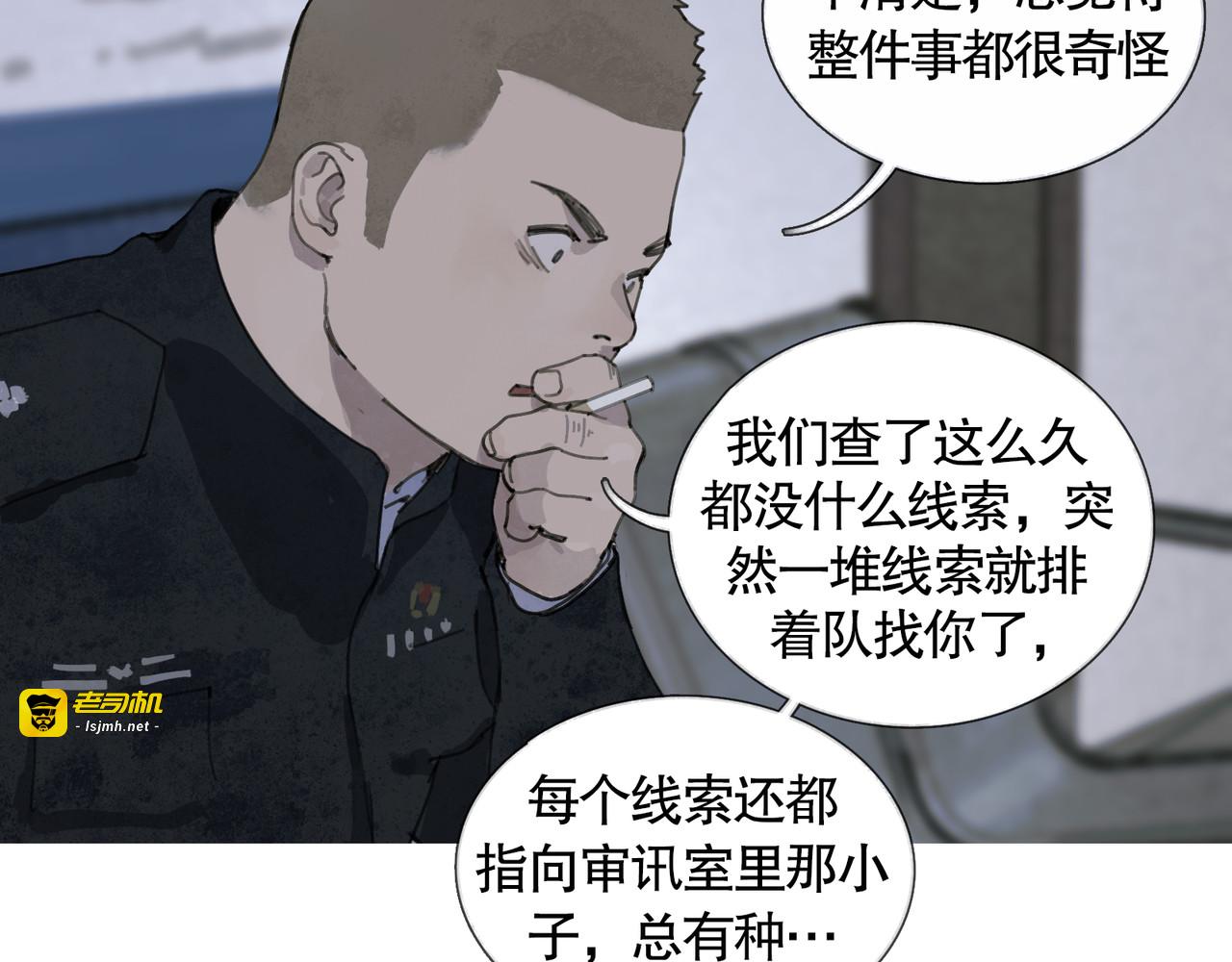 第34话 线头 第 13 页