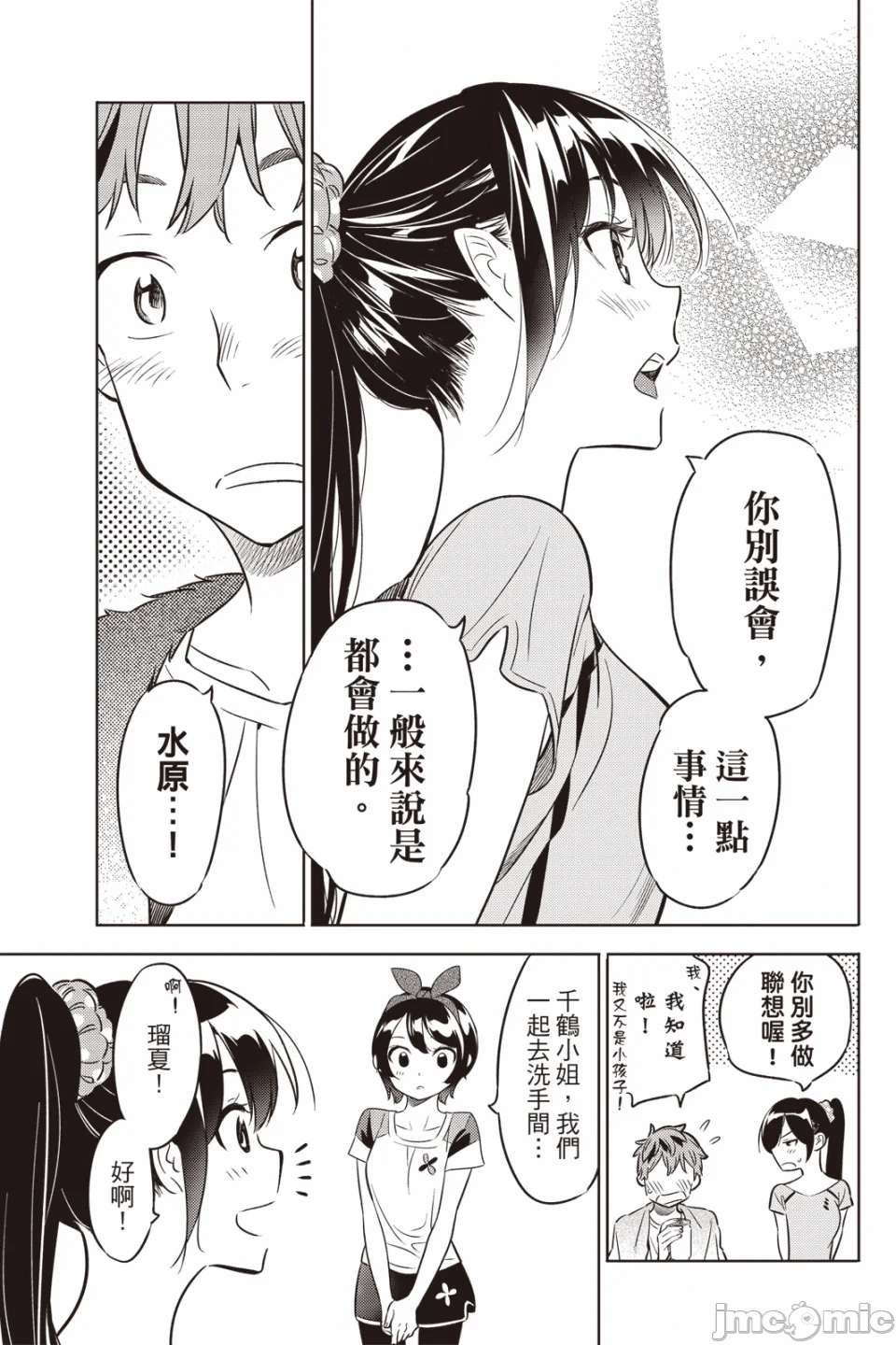 第7话 第 120 页