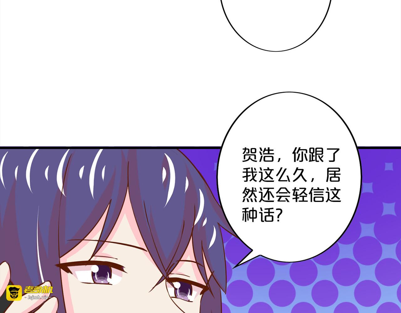 第160话 开导落衣 第 51 页