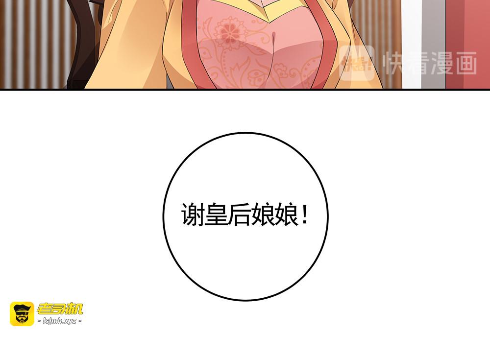 第64话 你以为你真的成了我？ 第 91 页